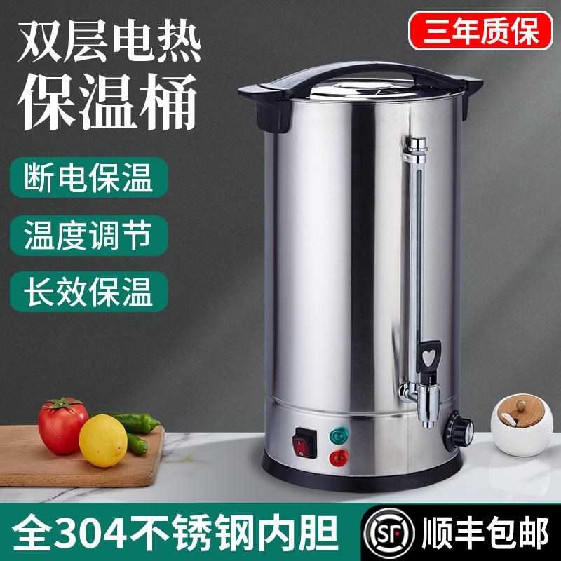 电热烧水桶304不锈钢商u用开水桶大容量开水机家用保温桶电汤桶