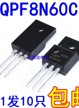 全新 FQPF8N60C 8N60C TO-220 MOS场效应管 塑封【10只10元包邮】