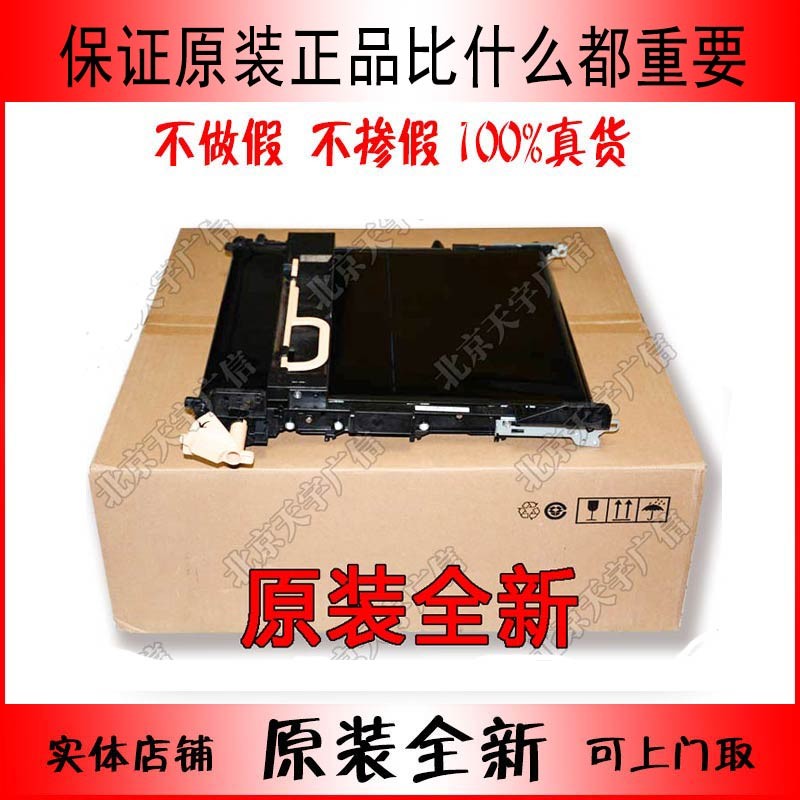 原装c2060施乐SC2020 2s022五代机 v2263 2265 IBT转印带组件R6