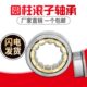2205 2211 2206 2208 圆柱滚子轴承NJ2204 2210 2207 2209 2212EM