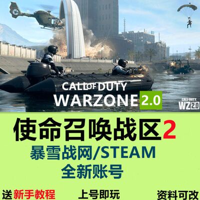 暴雪战网国际服使命召唤战区3COD1619香港阿根廷亚美欧服成品账号