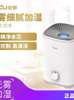亚都空气加湿器J025家用办公上加水自来水大容量孕妇婴儿静音无雾