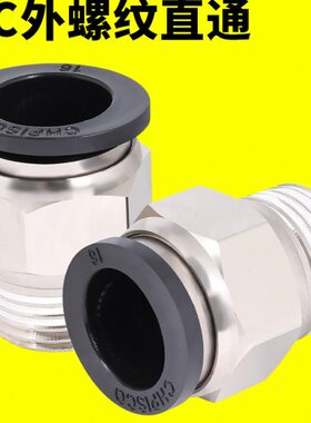 气管快速接头pc8-02快插软管10-03快接pc6-01气缸pc12-04螺纹直通