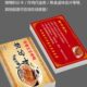 醉仙鸭手撕北京烤鸭积分卡订定制炸鸡熟食卤味卡片名片优惠券制做