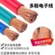 1平方多股铜丝电子线控制线 0.75 国标 纯铜芯1.5平方RV软电线0.5