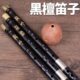 黑檀笛子精制黑檀木笛子红木笛民族乐器专业演奏学习乐器