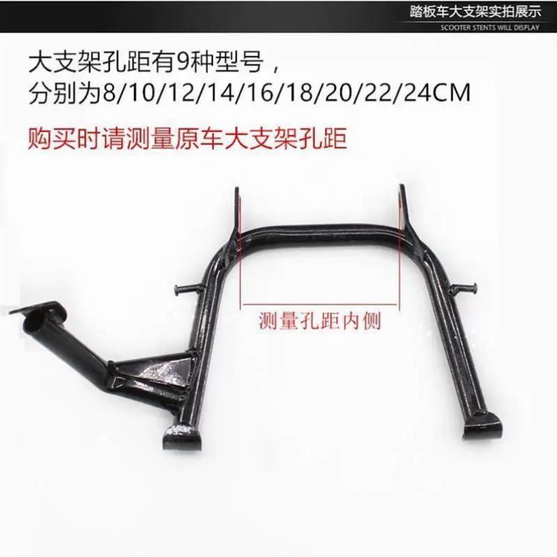 踏板电动车加厚双支撑中撑 撑脚 D大脚架电摩大支架中支架车梯脚