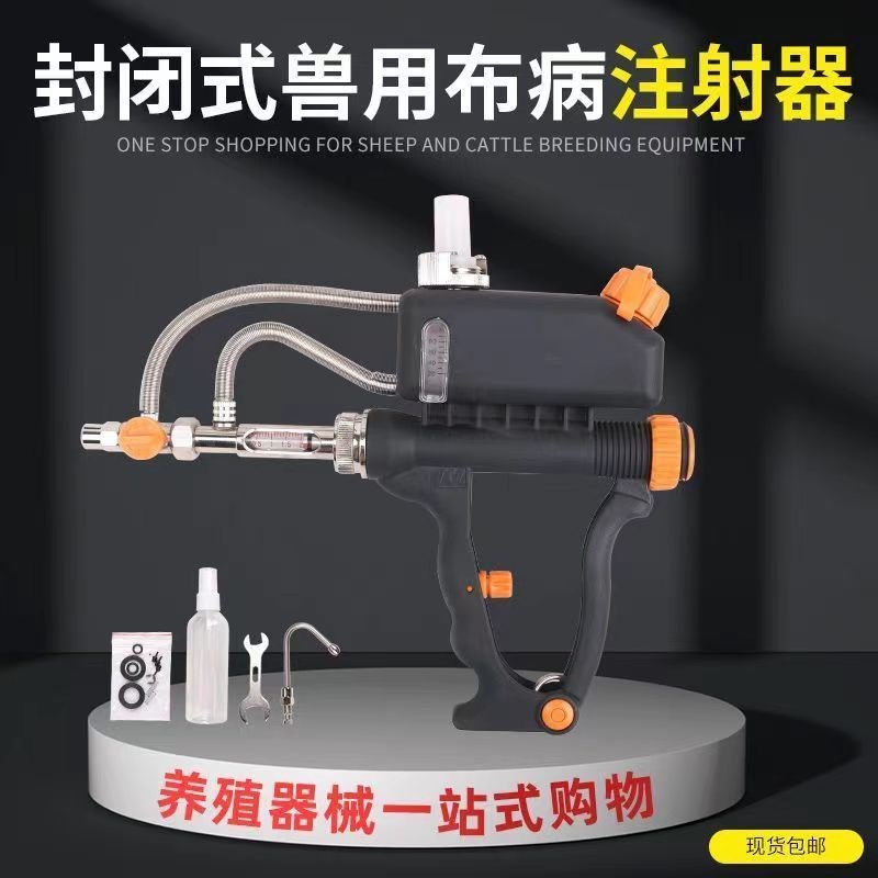 全封闭式畜牧兽用连续疫s苗注射器布设备动物灌药器针管注射器病
