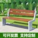 公园椅户外长椅排椅异形定制小区庭院休闲菠萝格长条椅防腐木公用