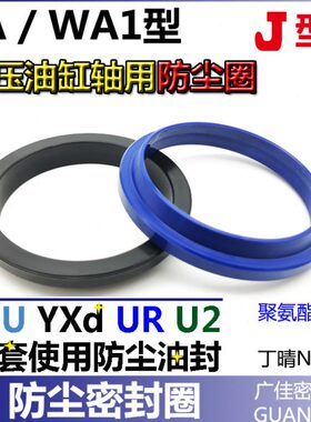 防尘圈WA1油封大全J-235 240 245*255 256 260 265*5 7/9 13.5 14