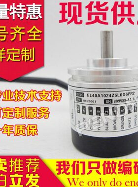 全新EL40A1024Z5L6X6PR2旋转编码器-1000-600-360-500-100-2000