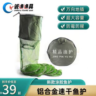 包邮送渔护包涂胶防挂不锈钢双圈鱼护竞技鱼户网兜渔户