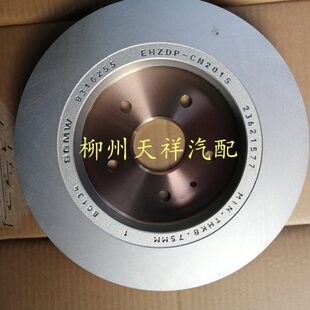 宝骏530 560后轮制动盘刹车盘新宝骏RS5后刹车盘独立悬挂碟刹盘