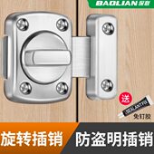 保联卧室门锁免打孔简易门锁插销锁扣木门房门锁卡扣门窗反锁神器