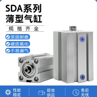 100SB SDAS32薄型气缸SDA32