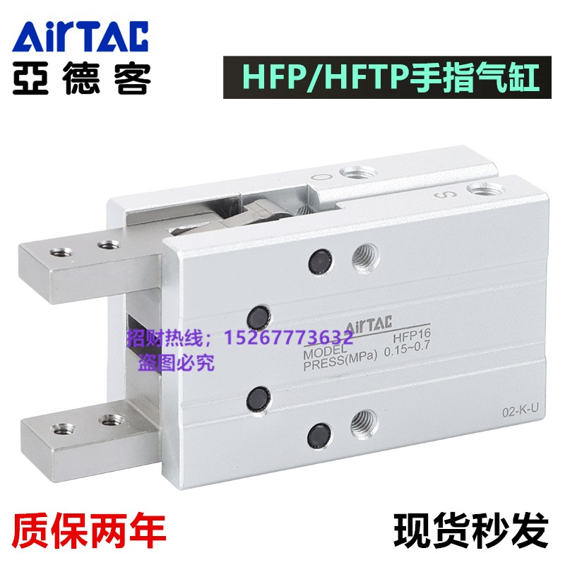 亚德客手指气缸HFTP/HFP10/16/20/25/32/HFP10N/16N/20N/X25N/32N