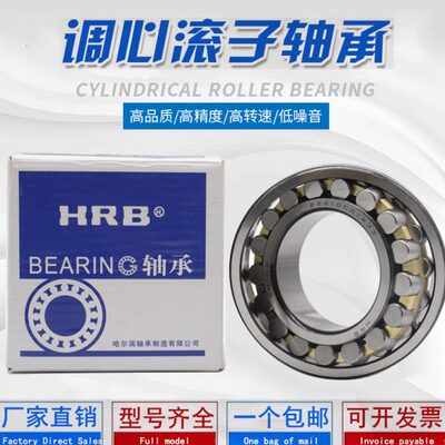 哈尔滨调心滚子轴承22313 22314 22315 22316 22317 22318CA/W33