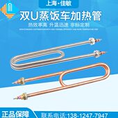 蒸饭车220V电热管蒸箱蒸饭机蒸饭柜380V加热管2 6KW发热管