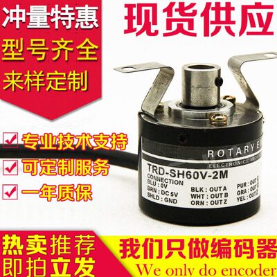 全新TRD-SH60V-2M编码器2048-SH2500B-200-360-500-600-1000-100-