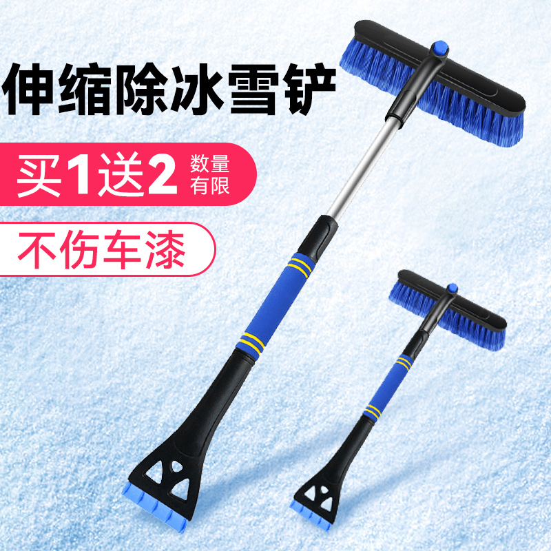 汽车用除雪铲扫雪神器车窗玻璃除霜除冰刷刮雪板R冬季工具清雪刮