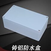 220 80铝防水盒壳体铸铝防水盒室外防雨布线盒压铸防水接线盒 120