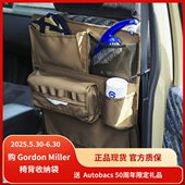 杂物收纳 GORDON MILLER汽车座椅靠背收纳包 车用防水抗污置物袋