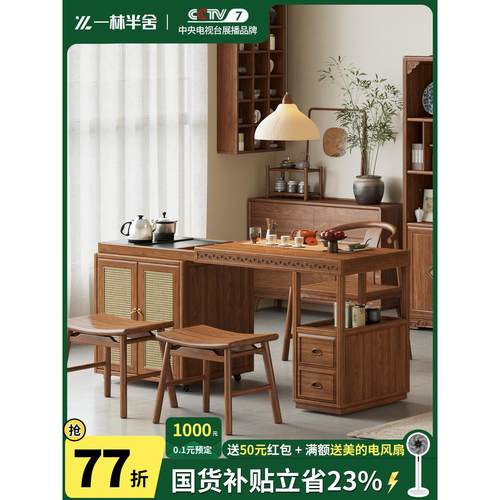 一林半舍新中式阳台伸缩茶桌小户型家用实木茶台桌椅组合移动岛台