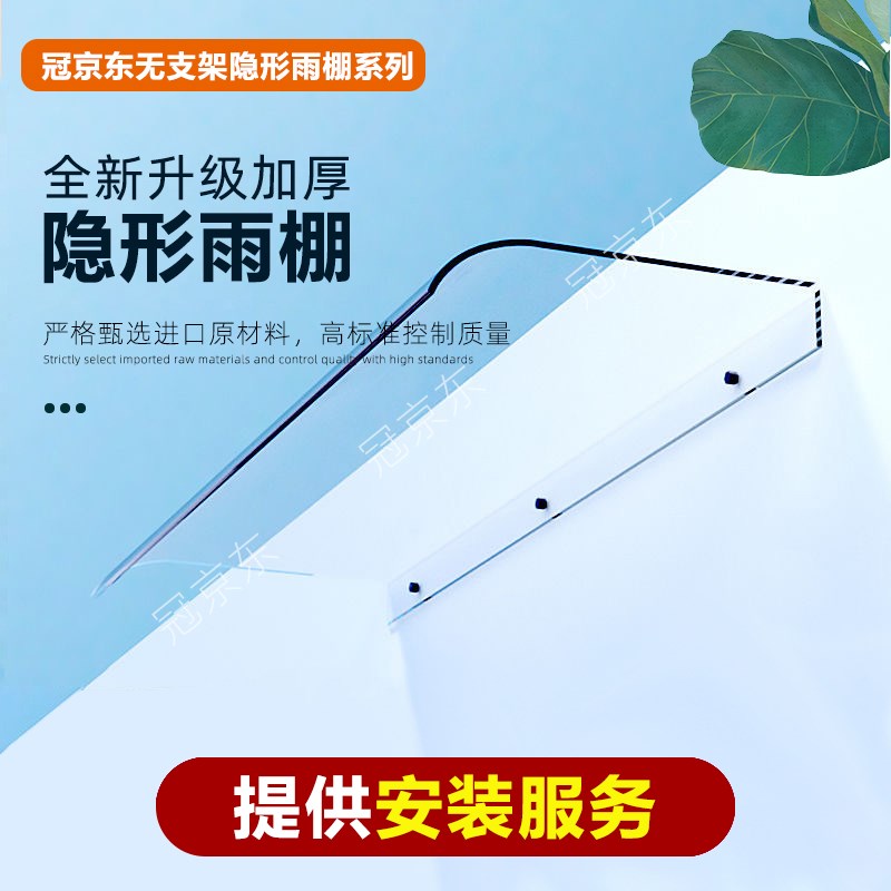 无支架雨棚隐形无声透明窗户w阳台屋檐家用防雨挡板遮雨棚遮阳雨
