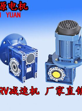 NMRV130减速机150/110/90/75/63/50/40/30蜗轮蜗杆减速机调速380V