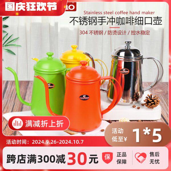 Tiamo滴漏式细口咖啡壶炫彩不锈钢手冲壶咖啡壶 HA1554 700ml