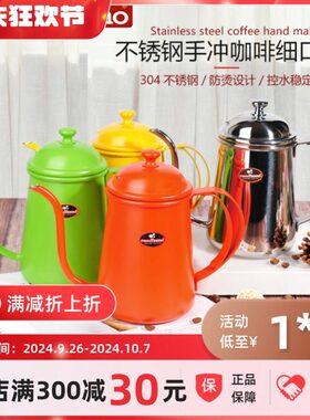 Tiamo滴漏式细口咖啡壶炫彩不锈钢手冲壶咖啡壶 HA1554 700ml