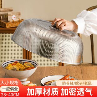 不锈钢菜罩盖菜篮子网罩子饭菜防尘餐桌家用防蝇剩食物遮菜神器