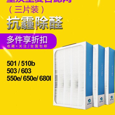 kissair适配布鲁雅尔500重炭型滤网滤芯501/503/550/510/603/650