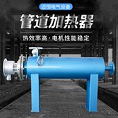 工业管道氮气加热器循环水大功率辅助压缩空气电加热器厂家定制
