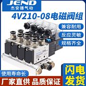 气动阀岛4V210 08电磁阀组24V二位五通电磁控制气阀汇流板底座