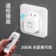 迷你多功能开关插座遥控转换器插头家用无线远程控制穿墙免布线