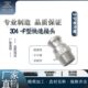 接头2寸 快装 304不锈钢快速接头F型扳把式 快速接头316快速接头F型