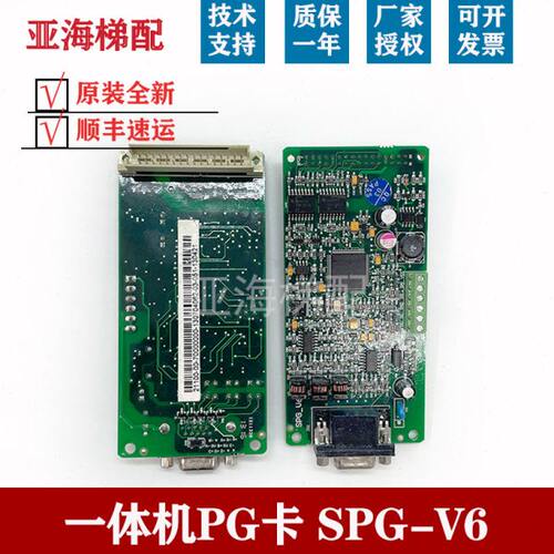 沈阳蓝光BL6一体机变频器PG卡 SPG-V6/V6F PG-V6X 同步PG电梯配件