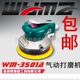 3501A 台湾威马气动打磨机WM 正品 5寸吸尘汽车木工打磨抛光机 包邮