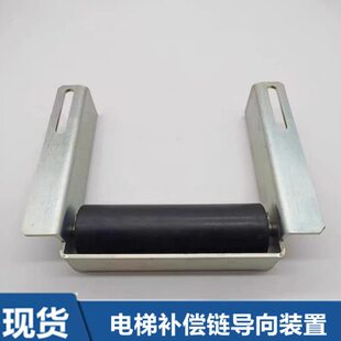 补偿链导向装 电梯5400导向装 6201 置轮补偿链 置170