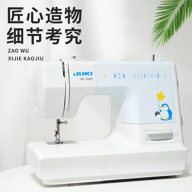 JUKI重机100SZ缝纫机家用电动多功能手工厚锁边吃厚新手入门新款