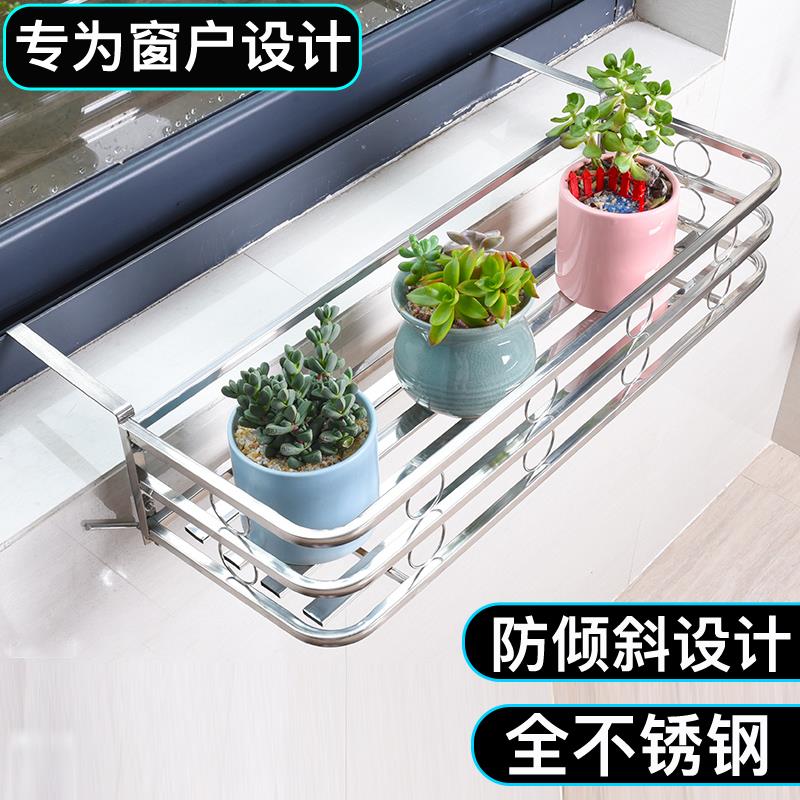 不锈钢窗户悬挂式花架阳台绿植多肉花架子家用护栏花卉花盆挂架