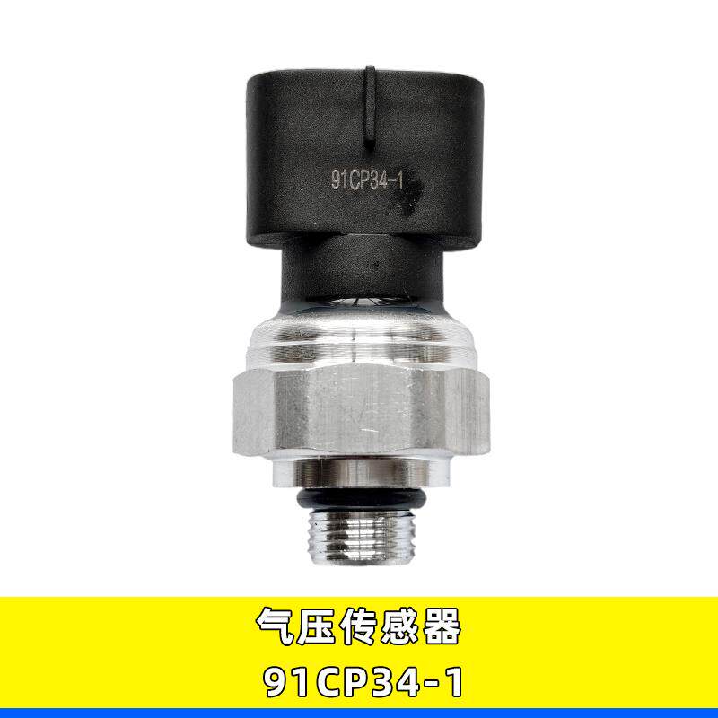 适用于广汽日野水泥搅拌泵罐车储气筒气压传感器压力开关91CP34-1
