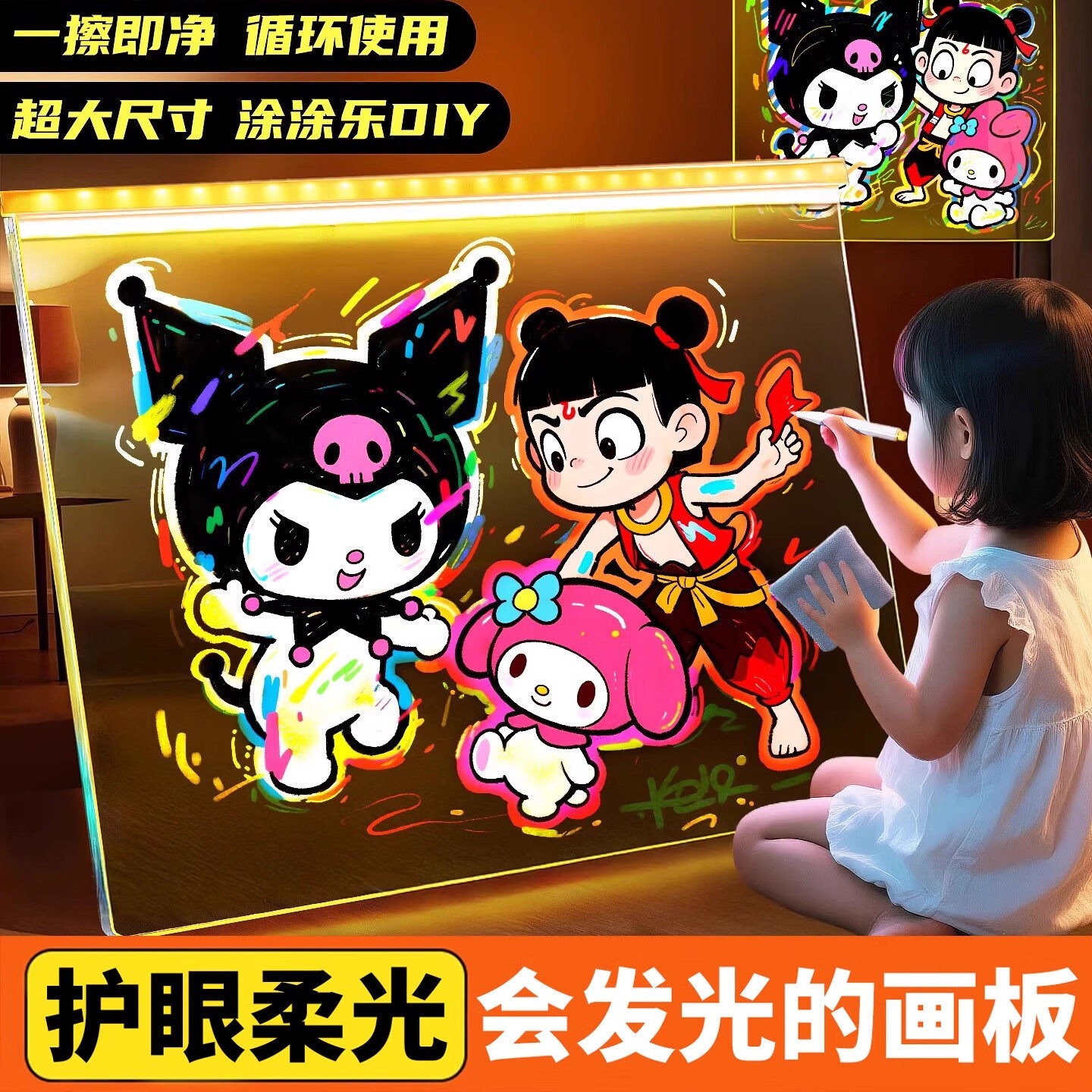 儿童发光画板手绘可擦彩色灯光绘画涂鸦写字玩具七岁女孩生日礼物