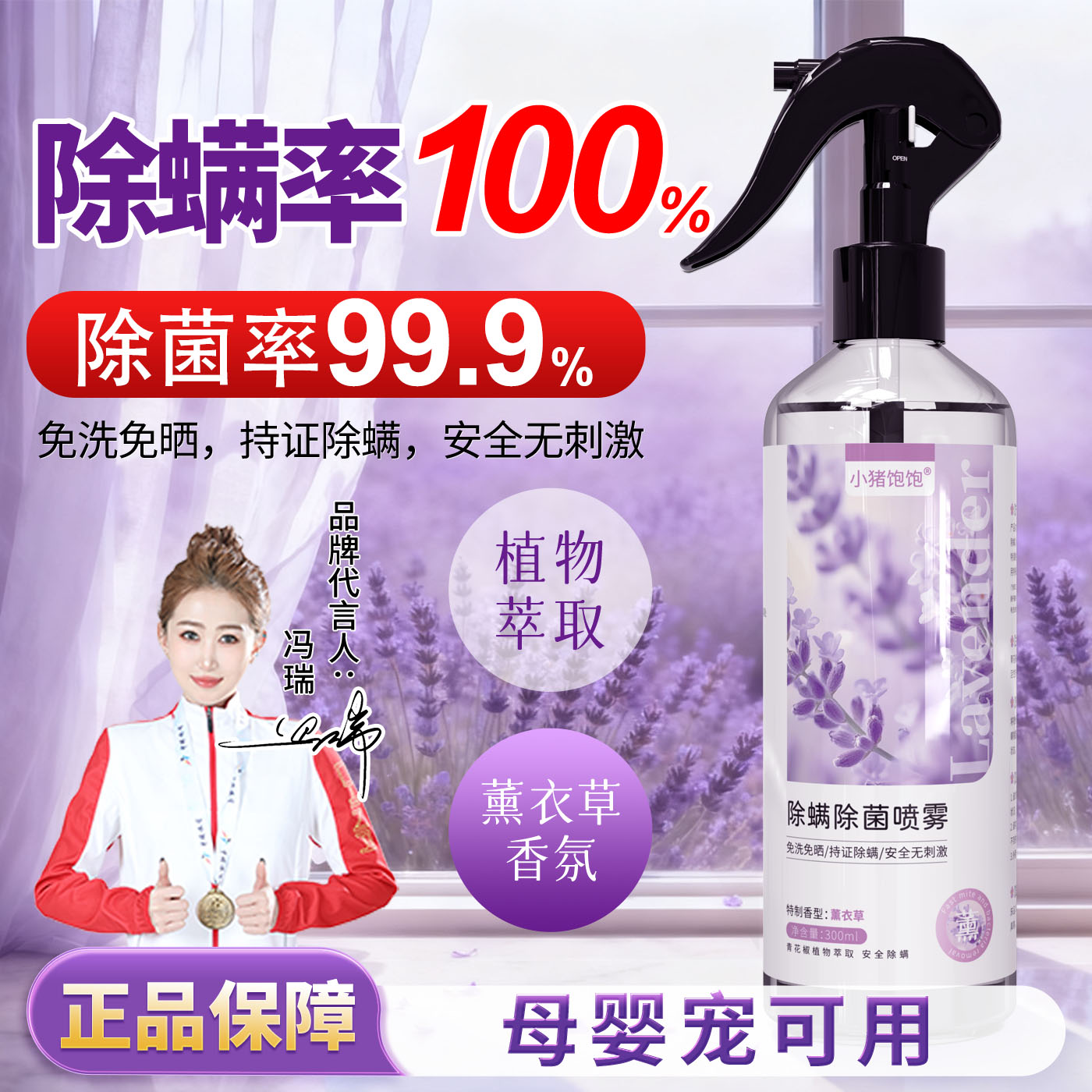 青花椒除菌床上专用除螨喷雾学生宿舍宠物杀菌母婴可用官方旗舰店