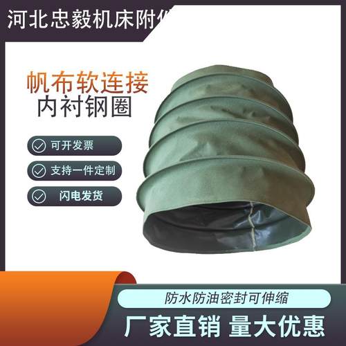 定制帆布软连接伸缩通风管耐温排烟管风机管道软接头帆布钢丝风管