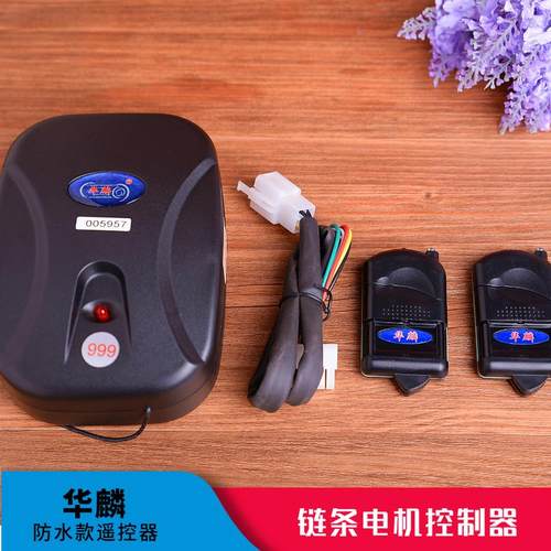 华麟车库门电动门卷帘门卷闸门控制器链条电机通用型遥控器