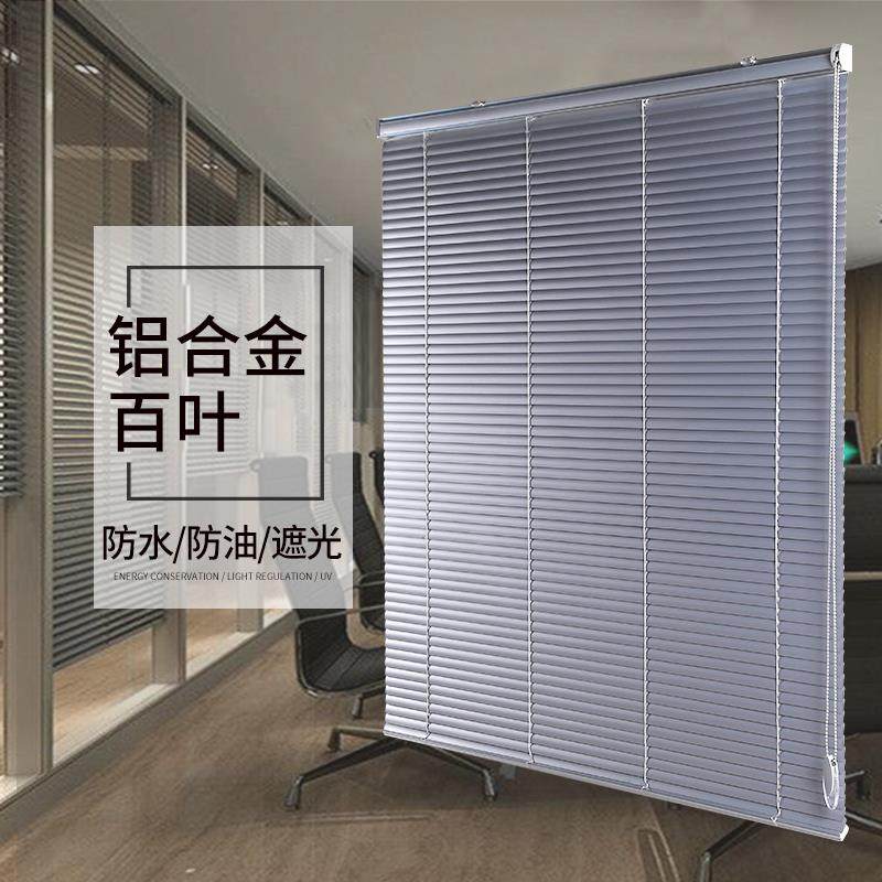 拉珠款免打孔铝合金百叶窗帘遮阳卧室厨房卫生间办公室用防水遮光