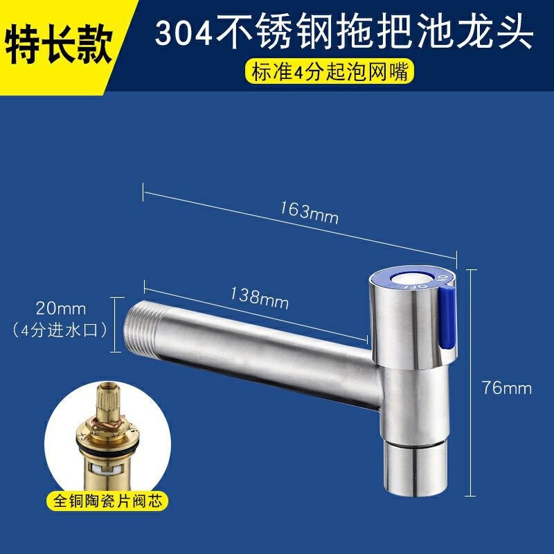 304不锈钢洗衣机拖把池水龙头T型D加长4分通用快开水嘴单冷水龙头