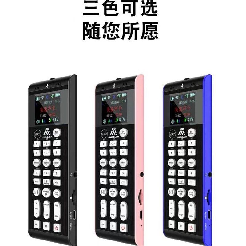 MX5S全无线手机户外声卡直播PK抖音快手MK歌话筒套装客所思FX5